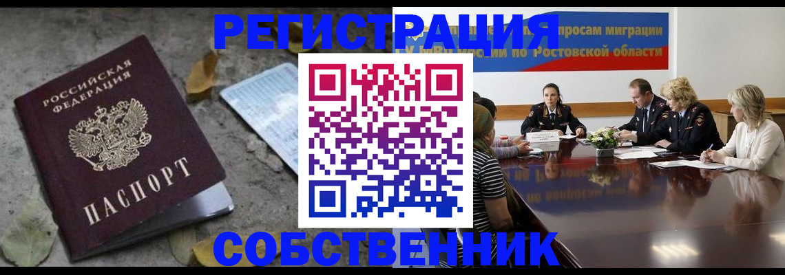 временная регистрация законно в Тимашёвске