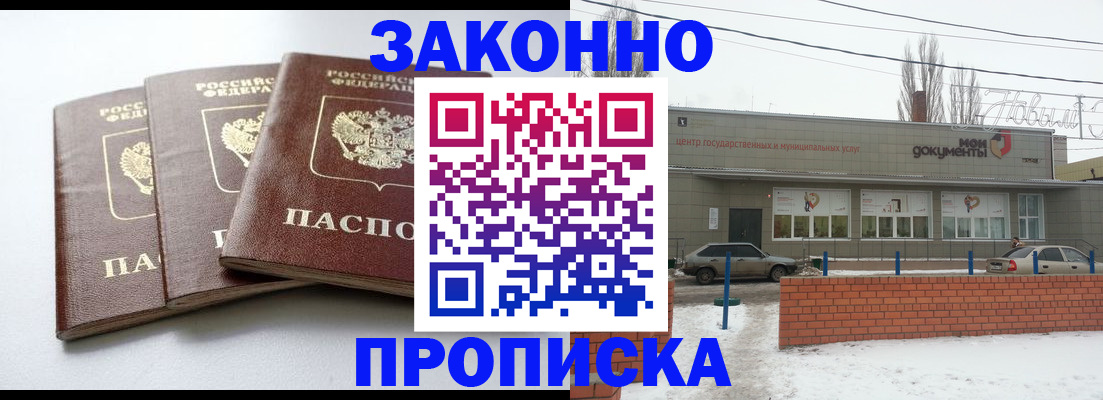 прописка ребенка в Тимашёвске