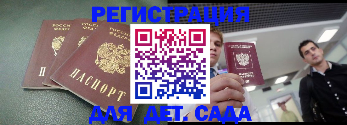 найти адрес прописки в Тимашёвске