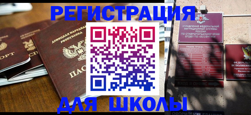 регистрация для дет. сада в Тимашёвске