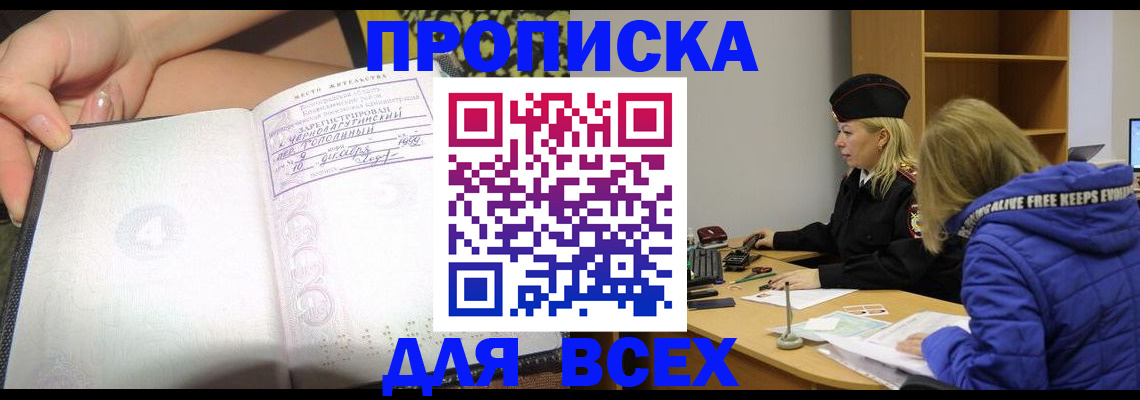 прописка иностранных граждан в Тимашёвске