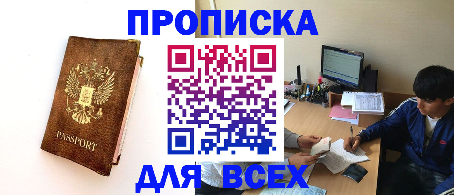 регистрация для дет. сада в Тимашёвске